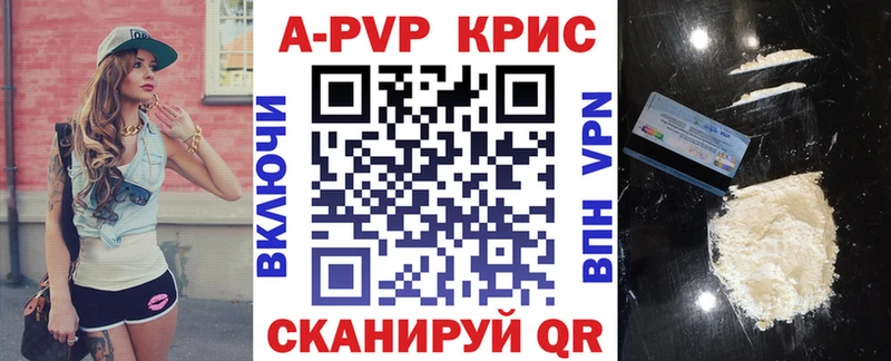 Alfa_PVP Crystall  где можно купить наркотик  Южно-Сахалинск 