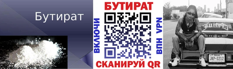 БУТИРАТ GHB  hydra зеркало  Южно-Сахалинск 