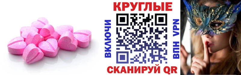 Экстази 280 MDMA  Южно-Сахалинск 