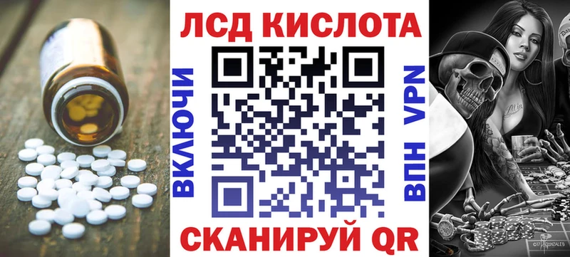LSD-25 экстази кислота  Южно-Сахалинск 
