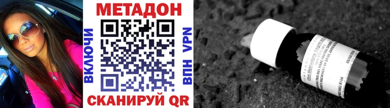 купить наркотики цена Южно-Сахалинск МЕТАДОН VHQ